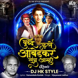 Buddha Phule Ambedkar Sangu Amhi (feat. DJ HK Style|Remix)
