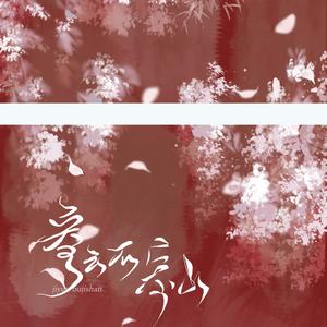 寄云不寄山 (伴奏)