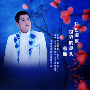 世界的尽头