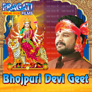 Angana Me Hamri Maiya Tu Palana Gulada