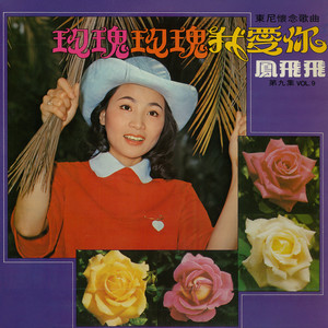 寒雨曲 (重制版)封面