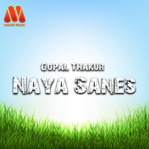 Gopal Thakur - Sundar Subhumi