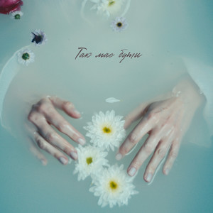 Так має бути