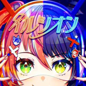 Ilusion (Respect. AKROGLAM)