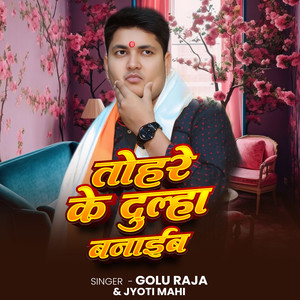 Tohare Ke Dulha Banaib