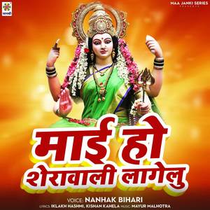 Mai Ho Sherawali Lagelu (Explicit)