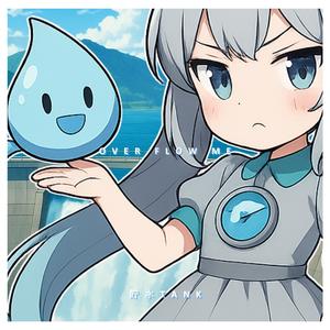 OVER FLOW ME - ダムが決壊するまえに