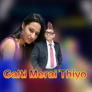 Galti Merai Thiyo