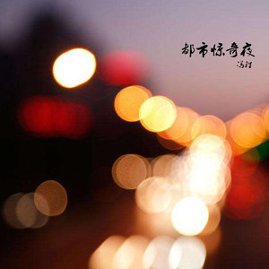 沧海一声笑 (伴奏)