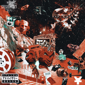 REACH ME (Explicit)