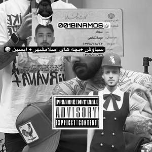 X NAMOS SHAHI LACHAR GONDE GOZ (feat. Ali Geramy) (Explicit)