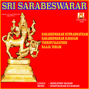 Sri Sarabeswarar