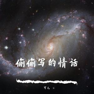 几十亿份的孤单