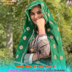 Dhoko Khau To Katro Khau Ri