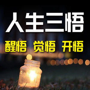 人生格言 1734-贪婪是一种顽疾,人们极易成为它的奴隶,变得越来越贪婪-竹苑有声