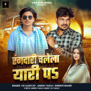 Rangdari Chalela Yari Pa