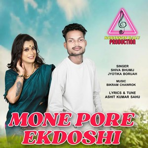 MONE PORE EKADOSHI