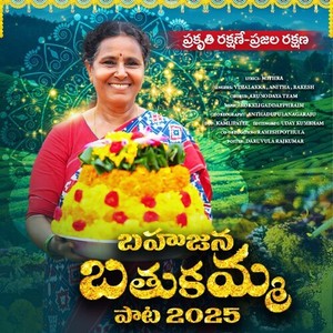 Bahujana Bathukamma Paata 2025