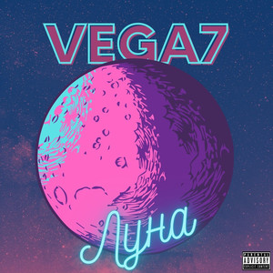 Луна (Explicit)