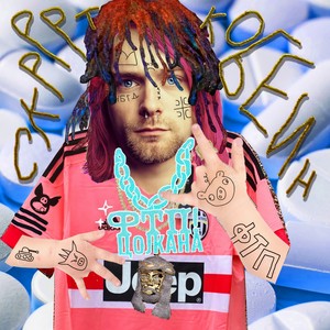 Jako puno narko droga(Intro)