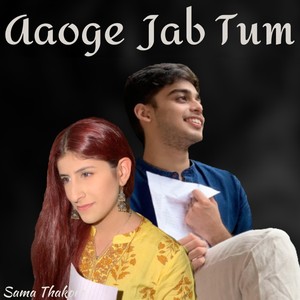 Aaoge Jab Tum