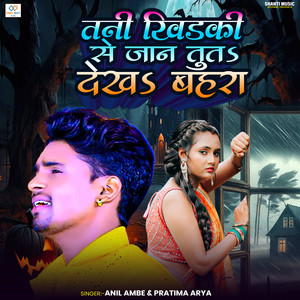 Tani Khidki Se Jaan Tu Dekh Bahra