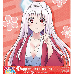 Happen~木枯らしに吹かれて~ (Happen~迎着寒风~)