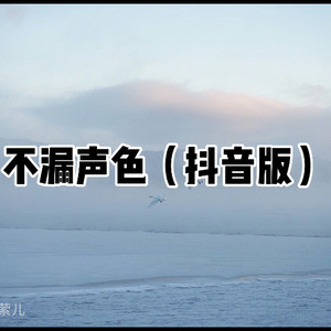 倒带