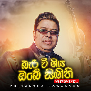 Bari Wee Giya Obe Sigithi Instrumental