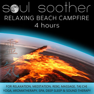 Relaxing Beach Campfire (4 Hours) for Relaxation, Meditation, Reiki, Massage, Tai Chi, Yoga, Aromatherapy, Spa, Deep Sleep and Sound Therapy