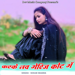 Sonam Sharma - Karke Love Merrige Kot Me