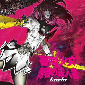 メグリンQ (Megurin Q(EP Ver.)) (EP Ver.)