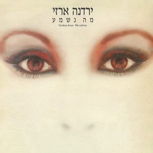 בוא נשנה את זה