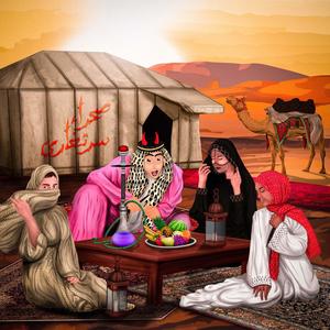 صحرا (Clean Version)