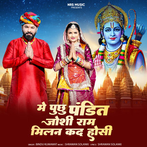 Me Puchh Pandit Joshee Raam Milan Kad Hosee