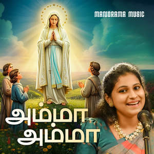 Amma Amma