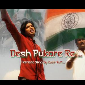 Desh Pukare Re (feat. Jeevan Thomas)