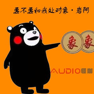 要不要和我处对象 (Explicit)