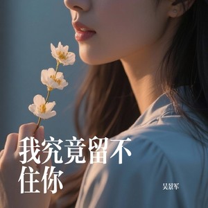 喝酒喝到吐聊天记录翻到哭 (女版)