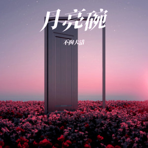 不如见一面