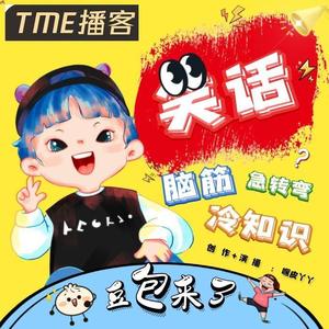 嘿皮丫丫 - 不影响