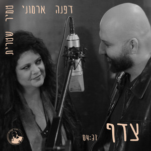 צדף