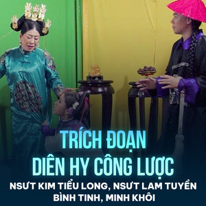 Trích Đoạn Diên Hy Công Lược