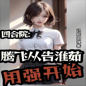 第117章 马踏樱花-芦荟