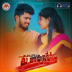 Manna Chodana Thu Javuni Kena