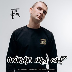 Лайкнул мы сон