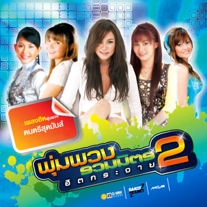 เอกลักษณ์ไทย