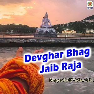 Devghar Bhag Jaib Raja