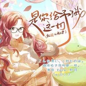 こんな僕に、くれたのは。