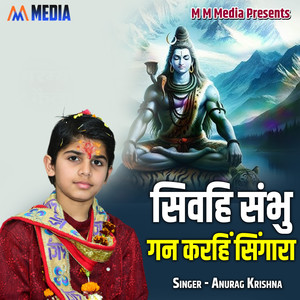 Siwahi Sambhu Gan Karahi Singara